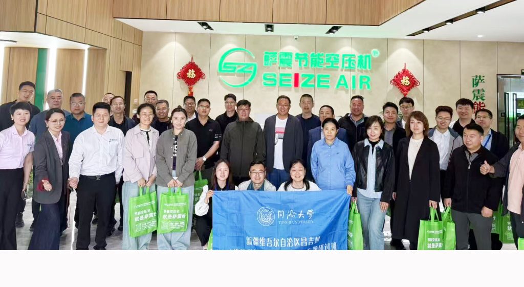 新疆昌吉科技局处级干部班赴萨震节能空压机参访交流