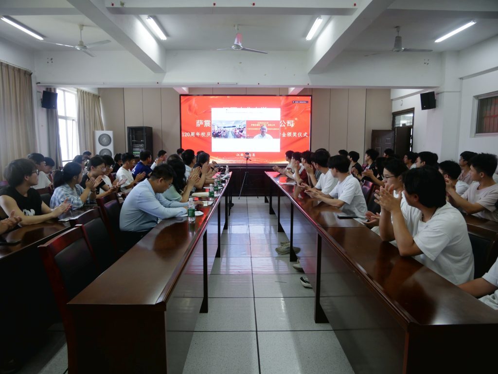 农大工学院校友程总120周年校庆捐赠仪式暨2024年度萨震奖学金颁奖仪式圆满成功！