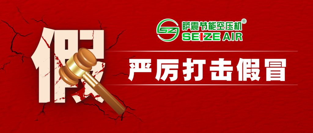 【重要声明】关于严厉打击假冒萨震品牌产品及配件的声明！