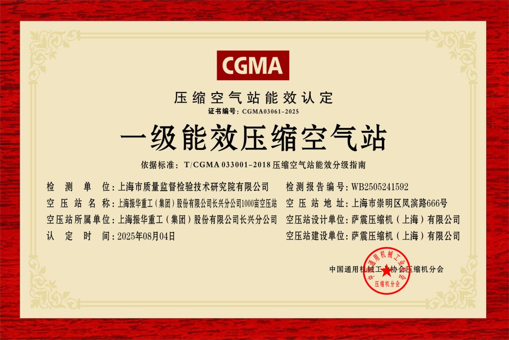 萨震节能空压机（Seize Zenith）守护您的工厂