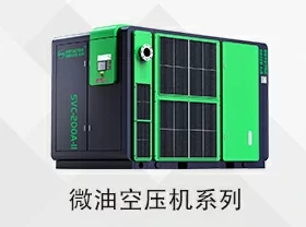 萨震节能空压机