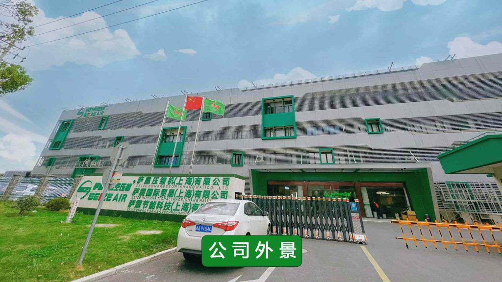 萨震空压机是哪里生产的？探访上海金山工厂与近期发展规划