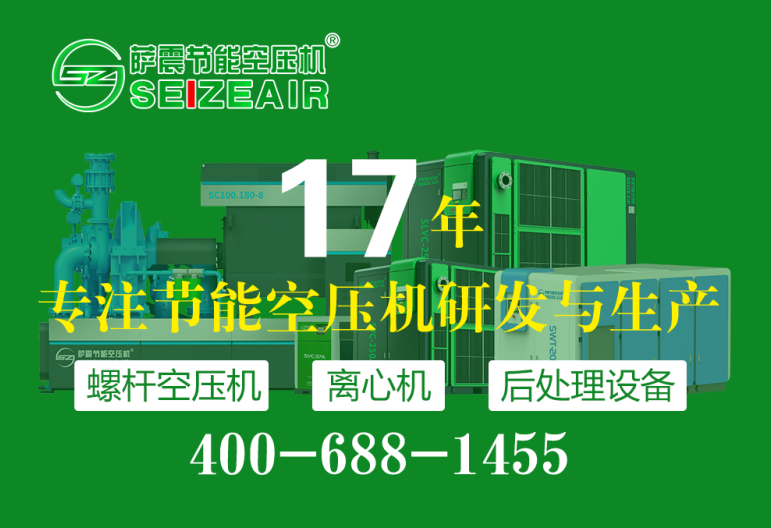 萨震压缩机（上海）有限公司 2026 全新智能制造园区产品展厅，展示螺杆、离心、无油、集装箱空压站全系列设备 