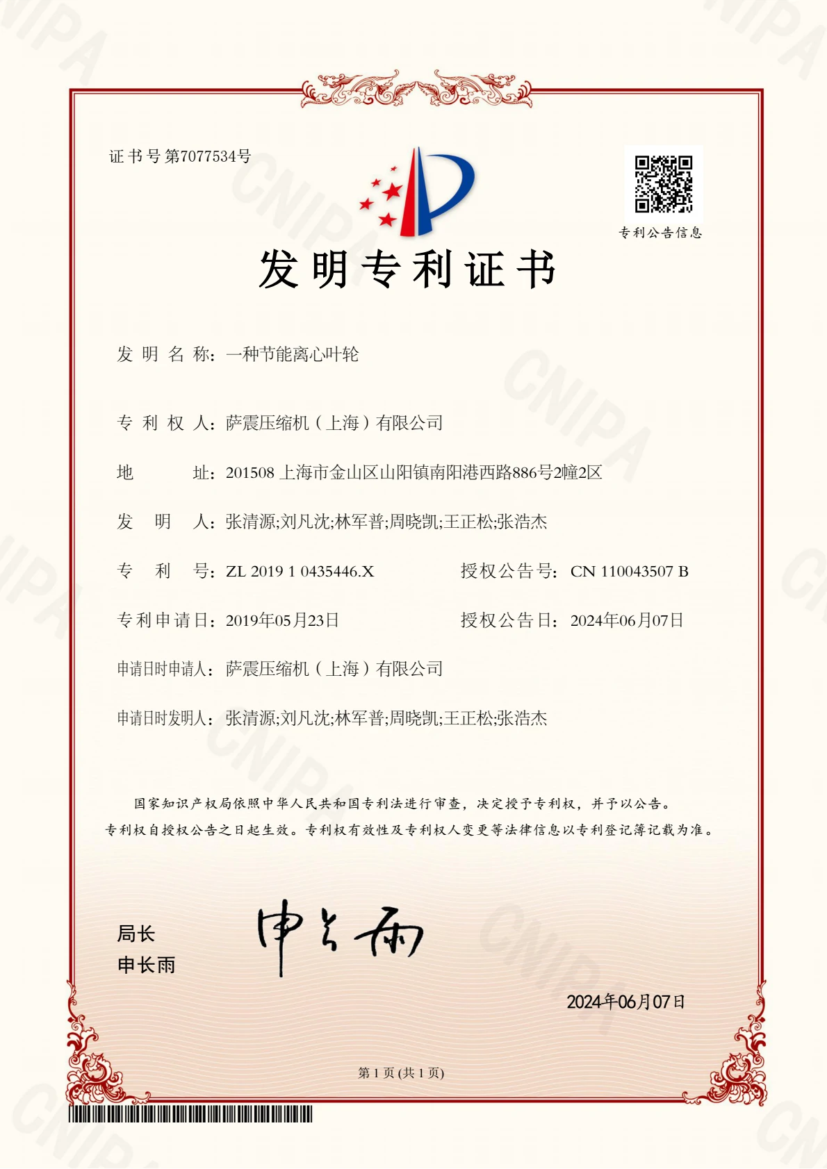 一种节能离心叶轮