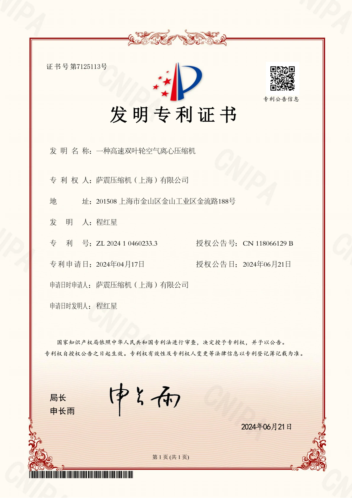 一种高速双叶轮空气离心压缩机