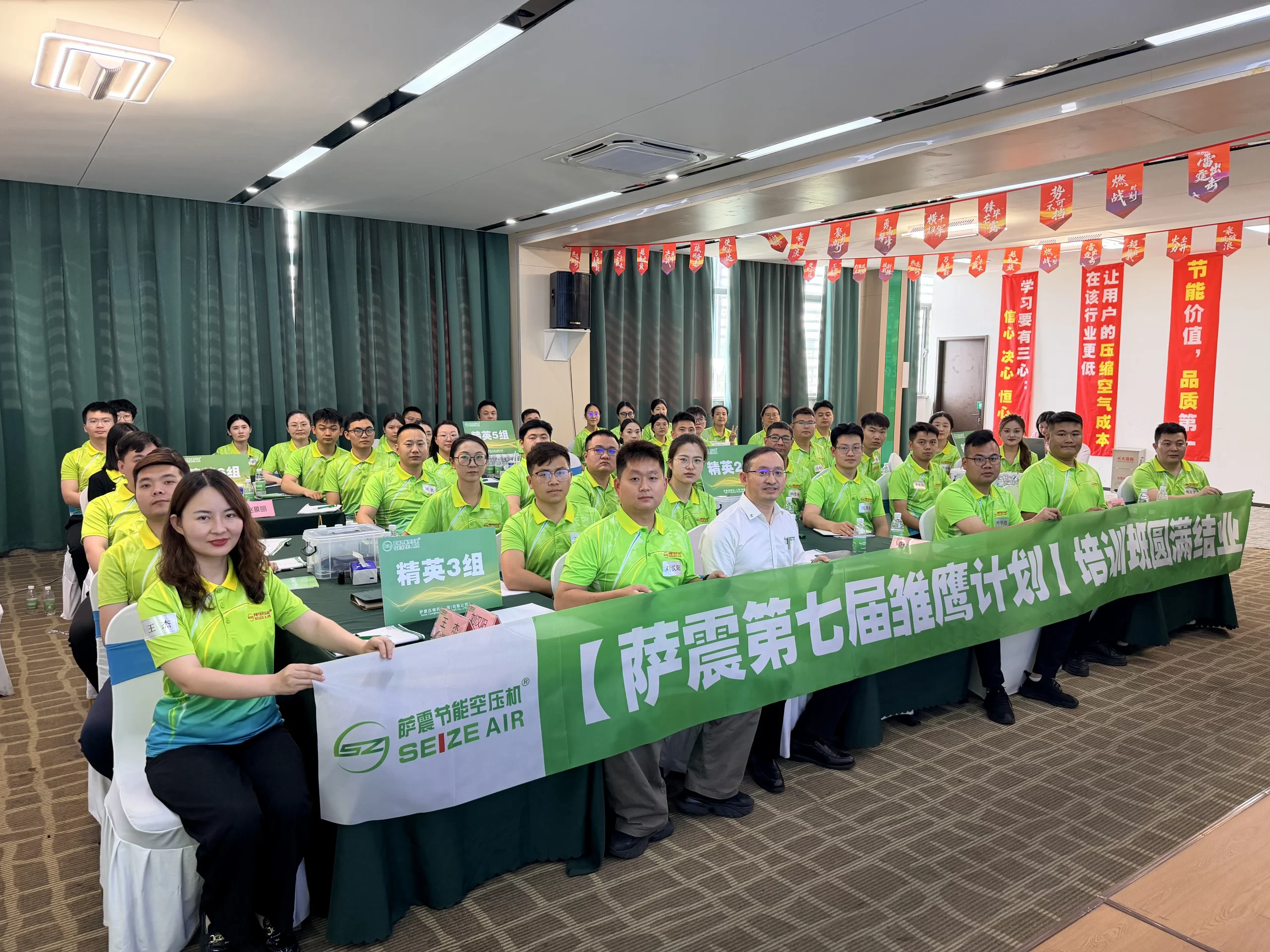 萨震雏鹰计划