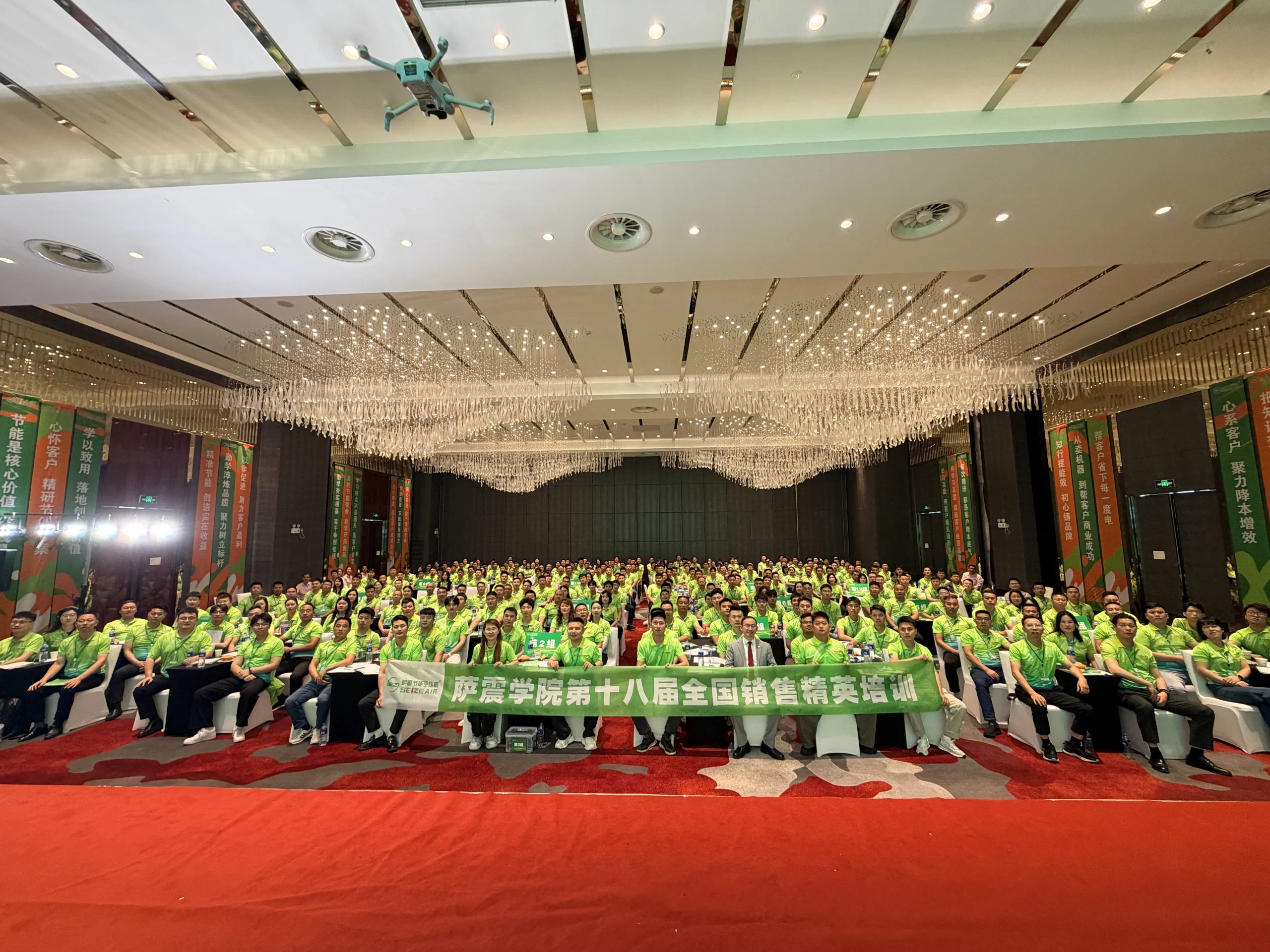 萨震商学院培训