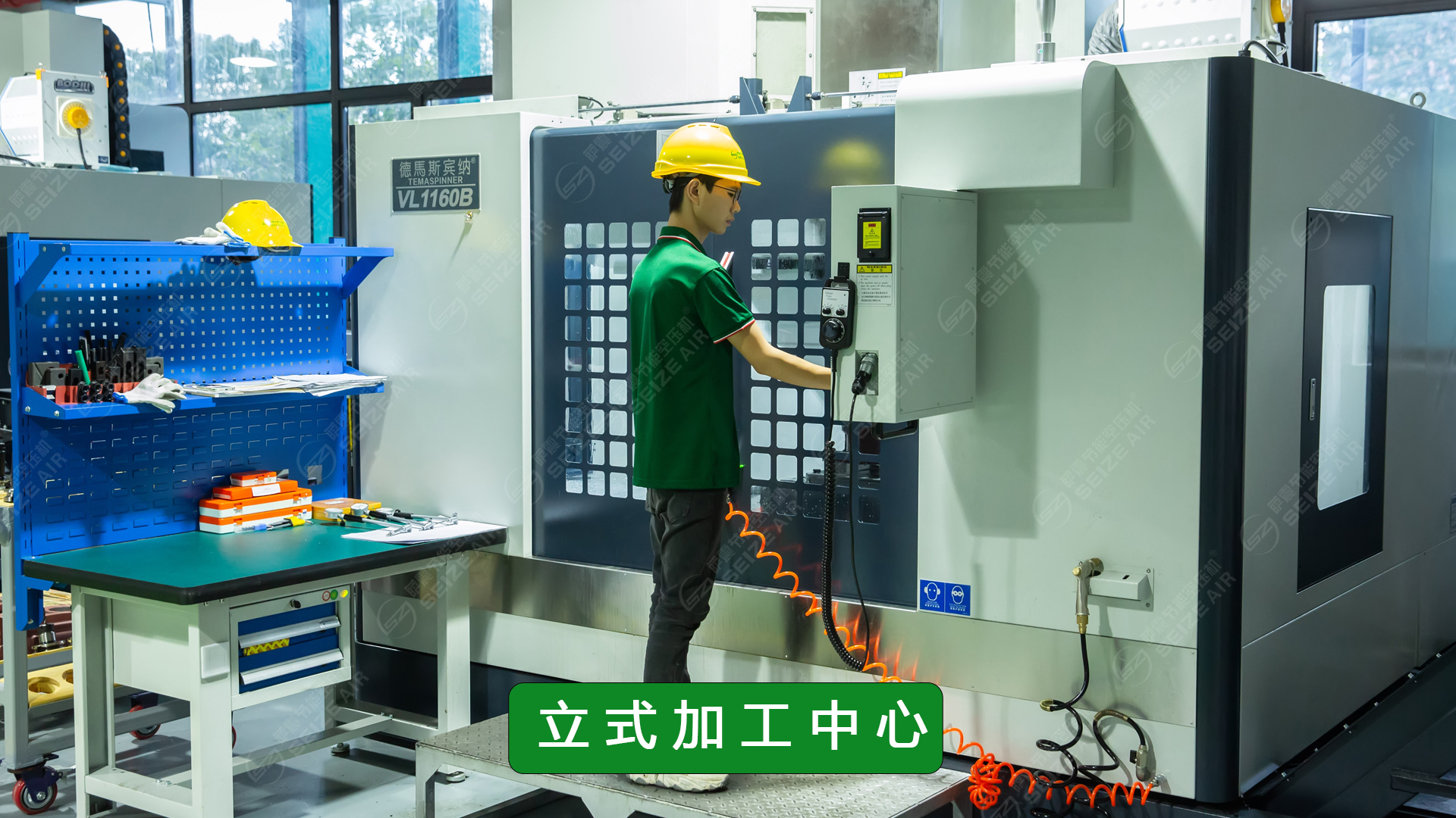 立式加工中心