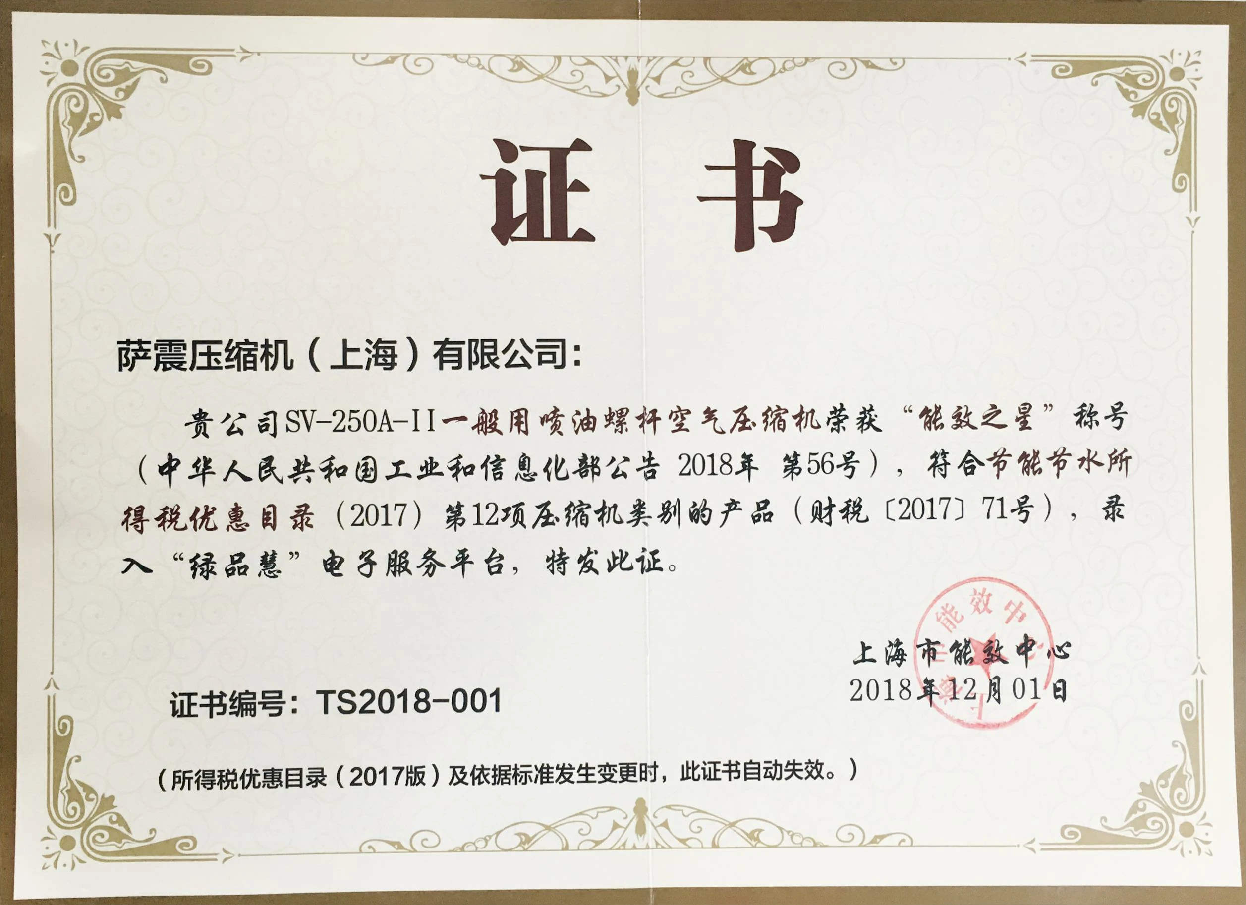 能效之星